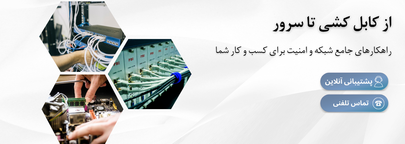 کابل کشی